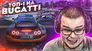 ТОП-1 НА BUGATTI VEYRON! ВЫШИБАЛА ЗИМОЙ! ПОРВАЛ В ПУХ И ПРАХ! (FORZA HORIZON 4 ELIMINATOR)