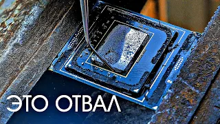 Мой ГОРЬКИЙ опыт скальпирования i9 7900x