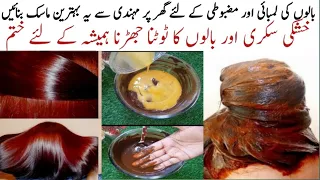 How to make best HENNA MASK for Dry & Frizzy Hairs| Hair care Routine| hair growth mask|Ruqia'sNatur