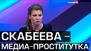 ФАШИСТКА СКАБЕЕВА ПРОГОВОРИЛАСЬ... )