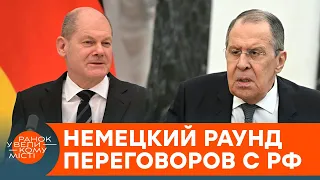 Западная политика сдерживания России: чем Олаф Шольц пытался усмирить Кремль — ICTV