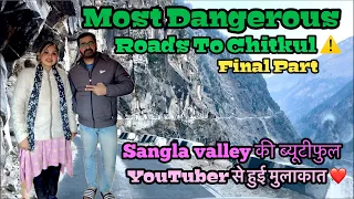 Extremely Dangerous Roads To Chitkul 😰 | दुनिया के सबसे खतरनाक रस्तों में से एक | #winterhimachal