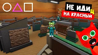 4 ИГРА в не иди на КРАСНЫЙ! Игра в Кальмара роблокс | Red Light, Green Light roblox | Squid Game