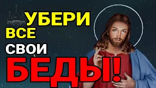 ☦️Один раз послушай и будет защита на год! Просто включите у себя дома от БЕДЫ, Несчастья и Горя☦️