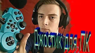 !!!!JoyToKey-как универсальный геймпад для ПК!!!!