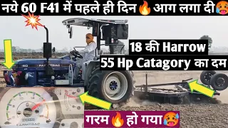 नये Farmtrac 60 F41 में पहले ही दिन🔥आग लगा दी,18 की Harrow पे हो गया🔥गरम, 55 Hp Catagory का दम