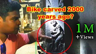 Bicycle Carved 2000 Years Ago - Advanced Ancient Technology Proved?