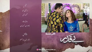 Beqadar - Episode 43 Promo Teaser  - 20th March 2022 - HUM TV Drama - Anum Fayyaz & Hassan Ahmed