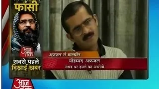 Exclusive: Afzal Guru's interview after 2001 Parliament attack