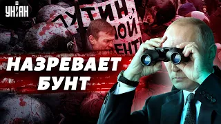 В РФ растет недовольство Путиным: чем грозит диктатору внезапное прозрение россиян?