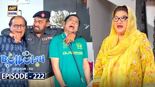 Bulbulay Season 2 | Episode 222 | 7 October 2023 | ARY Digital