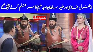 Ertugrul Ghazi And Halima Sultan In Hasb e Haal | Dunya News | HI2E