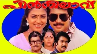 Pin Nilavu - Malayalam Full Movie