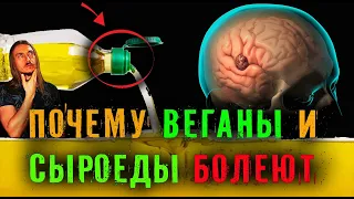 Вред растительного масла или почему веганы и сыроеды болеют #веганство #здоровоепитание #пп