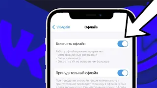 VK удалили из AppStore, Как скачать ВК на Айфон? (ЦАРСКИЙ ВК с ОФФЛАЙН)