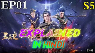 Stellar Transformation Season 5 Episode 1 Explained in Hindi/Urdu || Anime S.R.M Hindi