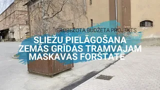 Infrastruktūras pielāgošana zemās grīdas tramvajiem Latgales (bij. Maskavas) ielā