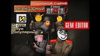 Твоя собственная война... (Men of war, Gem editor)