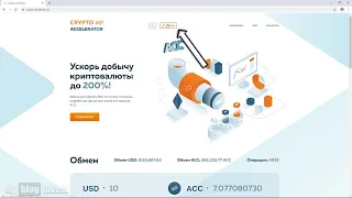 ACC   Crypto Accelerator  11% в день на росте монеты