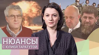 Будет ли военный переворот. Кадыров и Пригожин против Кремля. Ядерный шантаж. Гозман на свободе