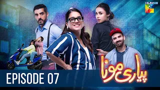 Pyari Mona - Episode 07 [𝐂𝐂] ( Sanam Jung, Adeel Hussain, Sabeeka Imam ) 2nd March 2023 - HUM TV