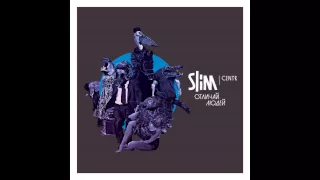 Slim feat. Птаха - Те дни (версия 2010)