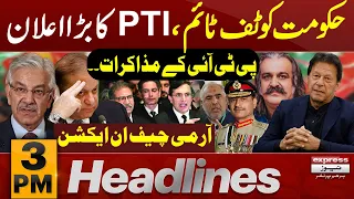 PTI Negotiation | Army Chief | News Headlines 3 PM | Latest News | Pakistan News