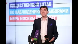 20.08.2018. Григорий Мельконьянц о ходе подготовки наблюдателей на выборах Мэра Москвы