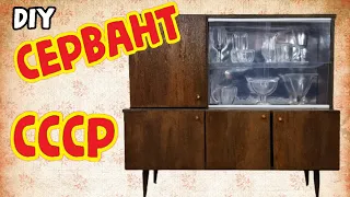 Советский сервант / Миниатюрная мебель СССР / DIY