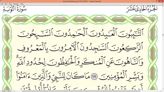 Practice reciting with correct tajweed - Page 205 (Surah At-Tawbah)