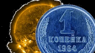 1 КОПЕЙКА 1964 ГОДА🌐ИСТОРИЧЕСКИЕ ХРОНИКИ🍃1 Kopek 1964