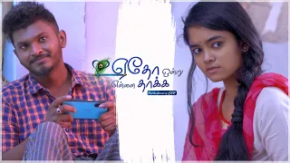 Yedho Ondru Ennai Thakka - Latest Love & Romantic Short Film | Aadhan Originals | Tamil Short Film