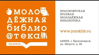 "Новое - в практику библиотек" от 01.10.2019