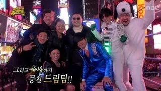 Infinite Challenge, New York Style(1) #05, 뉴욕 스타일(1) 20130112