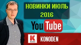 Удаление канала YouTube, просмотры оффлайн и запуск сообщества YouTube