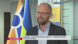 Яценюк відповів Тимошенко на виправдання газових угод з Путіним