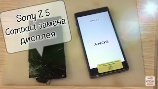 Sony Xperia Z5 compact E5823 разборка,и замена дисплея!!!