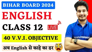 English Class 12 Objective Questions 2024 | English Class 12 Bihar Board | Education Baba English