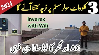 3kw solar system latest price and complate installation || 3kw solar  with inverex 2.5kw inverter