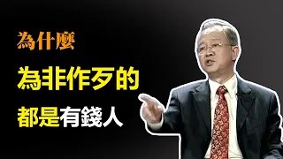 想認清現實，安逸自在的生活，先要了解自己 ，然後了解別人。【曾仕強教授帶你回歸生活的本質】