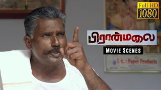 தம்பி சொன்னது ஞாபகம் இருக்குலே -Piranmalai | Tamil Movie | Verman & Neha Marraige | Vela Ramamoorthy