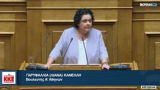 Λ. Κανέλλη: Η μομφή του ΚΚΕ δεν είναι «για τα μάτια του κόσμου», είναι ταξική αντιπαράθεση