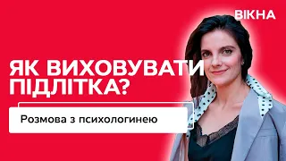 Складно знайти СПІЛЬНУ МОВУ З ПІДЛІТКОМ? Дитяча психологиня про довірливі стосунки