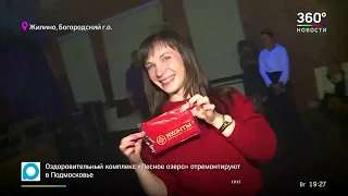 День Рождения ПК  "Яхонты Ногинск"  глазами канала  "360"   Профессиональный ведущий Виталий Бабаев