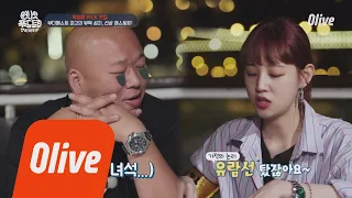 One Night Food Trip 2018 1시간 유람선 탔다고 위장 리셋?ㅋㅋㅋㅋㅋㅋ 180710 EP.20