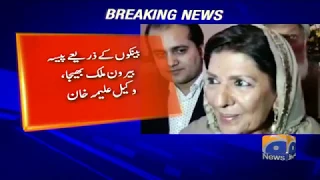 Lawyer says Aleema Khan, husband sold inheritance to buy property abroad