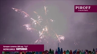 БСП0110012  КАРНАВАЛ