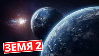 EARTH 2 - A Copy Planet of Earth Discovered