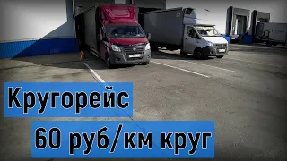 Грузоперевозки, хороший кругорейс на Нижний Новгород