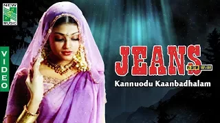 Kannuodu Kaanbadhalam Video | Jeans |  A.R.Rahman | Prashanth |Shankar | Vairamuthu